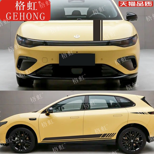 适用于零跑Lafa5车贴拉花 Lafa5改装车身运动装饰引擎盖侧裙贴纸