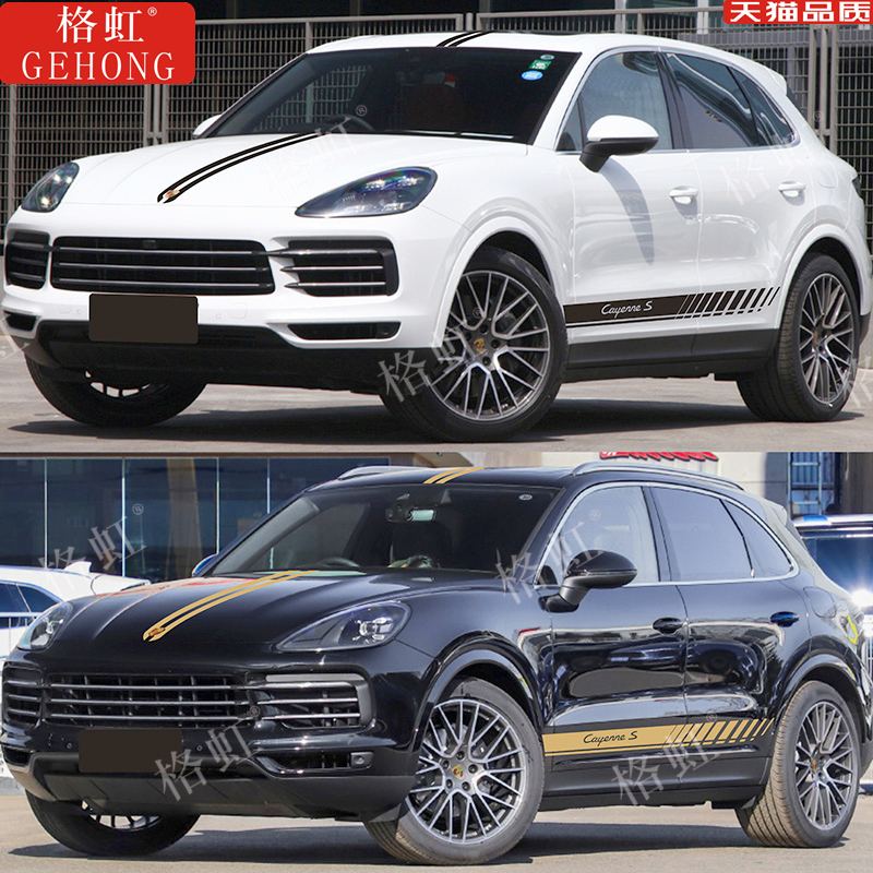 适用于保时捷卡宴车贴拉花改装