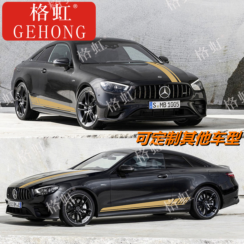奔驰e53车贴拉花改装饰机盖侧