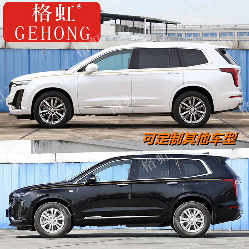 适用凯迪拉克XT6车贴拉花改装