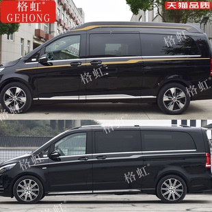 适用于奔驰V260L车贴拉花 威霆高顶装饰腰线彩条V250改装车身贴纸