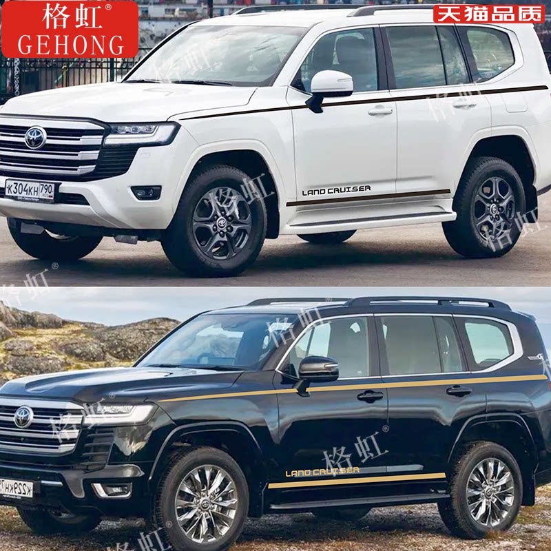 适用于新款兰德酷路泽车贴拉花 陆地巡洋舰lc300车身彩条腰线贴纸