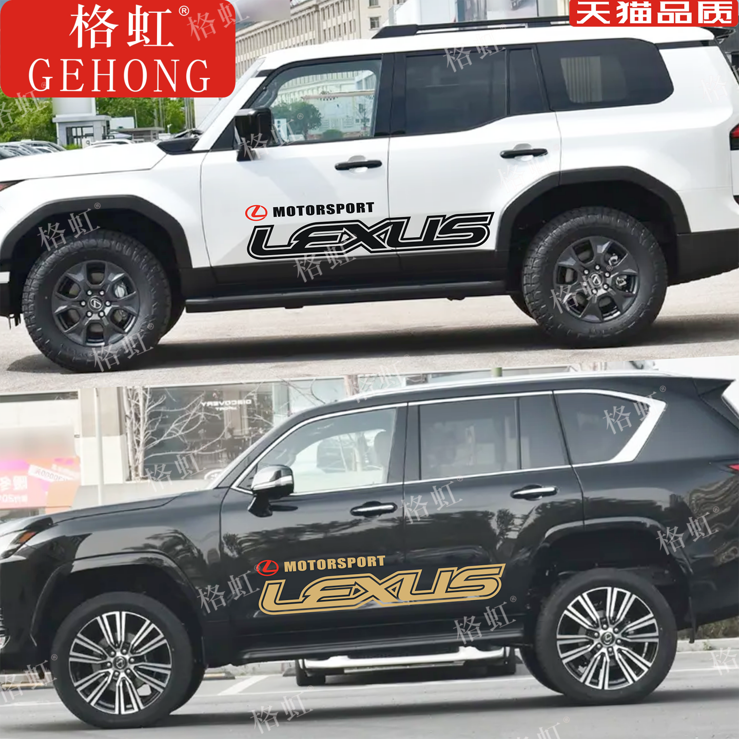 雷克萨斯LX700h车贴拉花GX550h