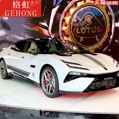 EMEYA繁花车贴拉花ELETRE