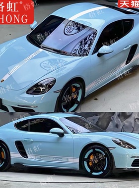 适用于保时捷718车贴Boxster Cayman987装饰机盖侧裙装饰贴纸拉花