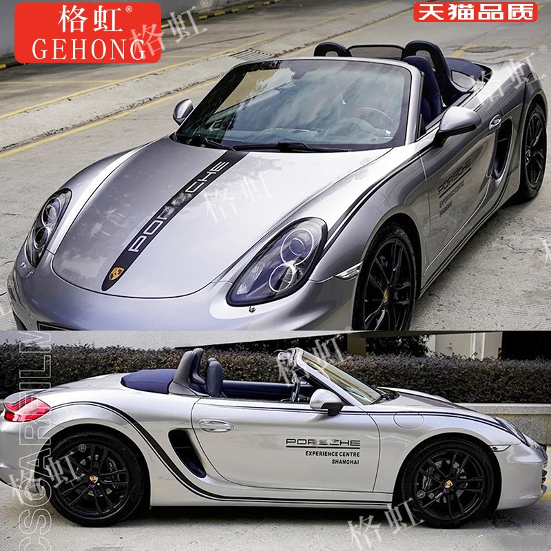 适用于保时捷718车贴拉花