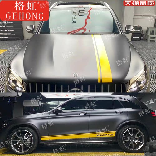 奔驰GLC43车贴拉花260L300L