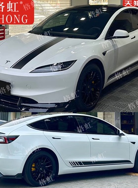 适用于特斯拉Model 3车贴拉花Model Y改装引擎盖侧裙装饰彩条贴纸