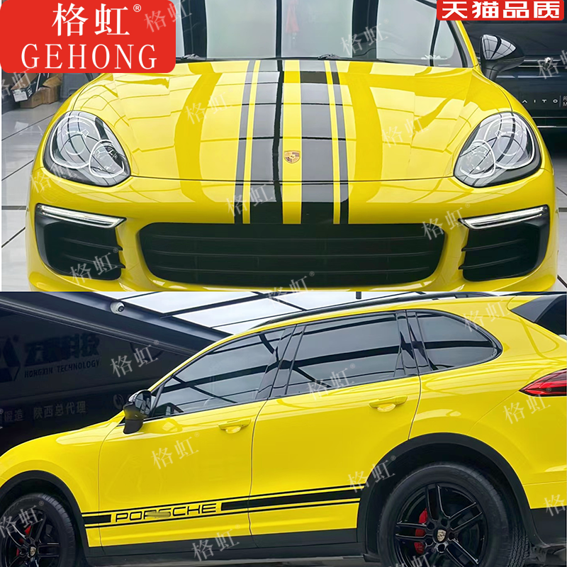 卡宴车贴拉花CayenneS