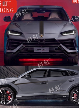 适用于兰博基尼Urus车贴拉花URUS个性改装车身运动装饰引擎盖贴纸
