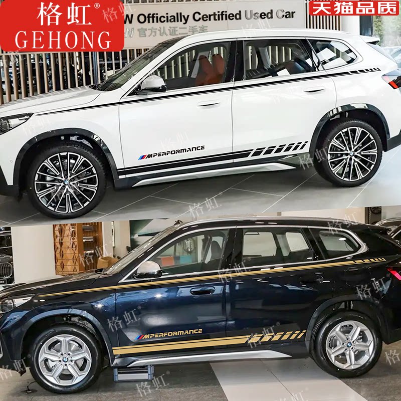 适用于宝马X1车贴拉花iX1