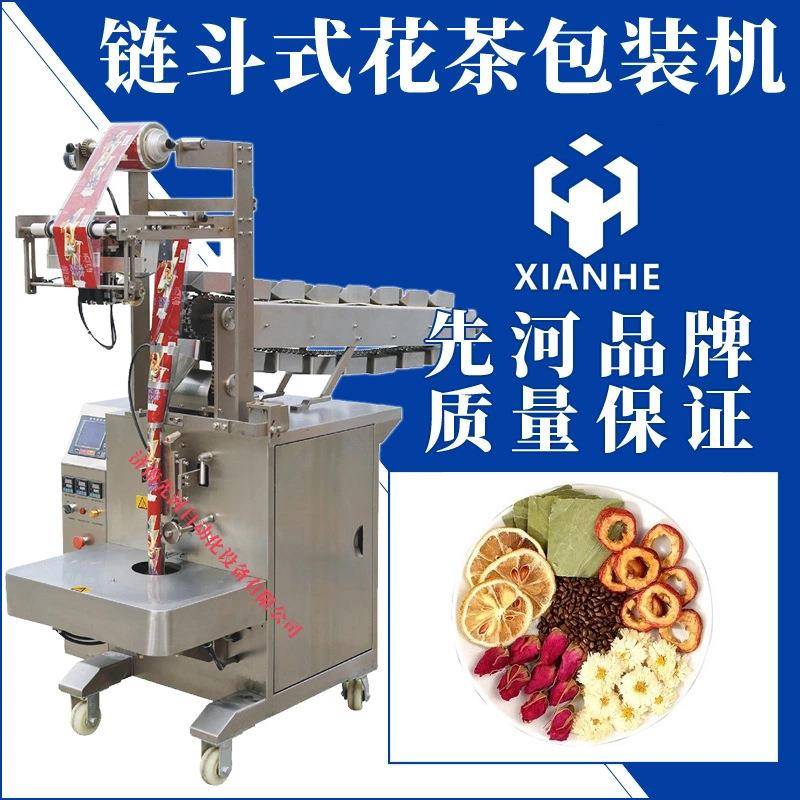 半自动链斗花茶八宝茶包装机茶叶翻斗式颗粒卷膜包装机源头厂货