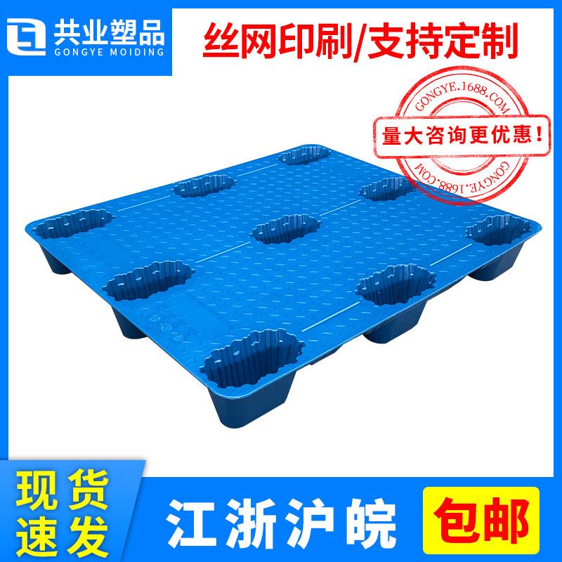 加厚吹塑九脚托盘仓储塑胶地台卡板栈板蓝色四面进叉塑料托盘地垫