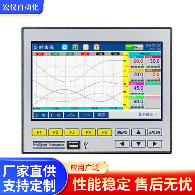 HY-R7000多通道彩屏彩色压力温度流量曲线无纸记录仪