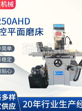 M250AHD数控平面磨床磨床卧轴距台程控平面磨床精密液压磨床