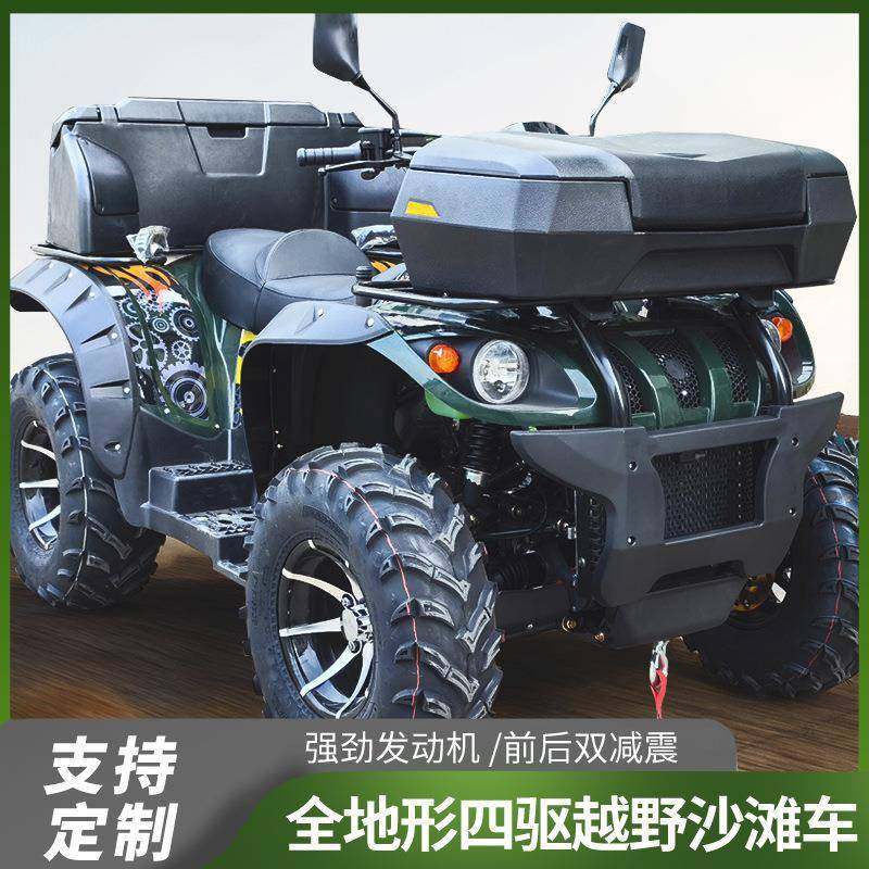 新款500cc4驱户外越野车电喷ATV/UTV水冷差速轴传摩托车山地车