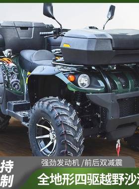 新款500cc4驱户外越野车电喷ATV/UTV水冷差速轴传摩托车山地车