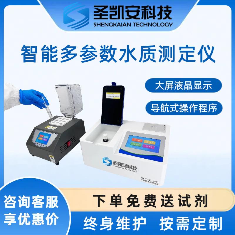 手持便携多参数水质检测仪工业污水废水PH电导率TDS盐度测定仪器
