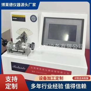 注射针韧性测试仪注射针管韧性测试仪注射针测试仪