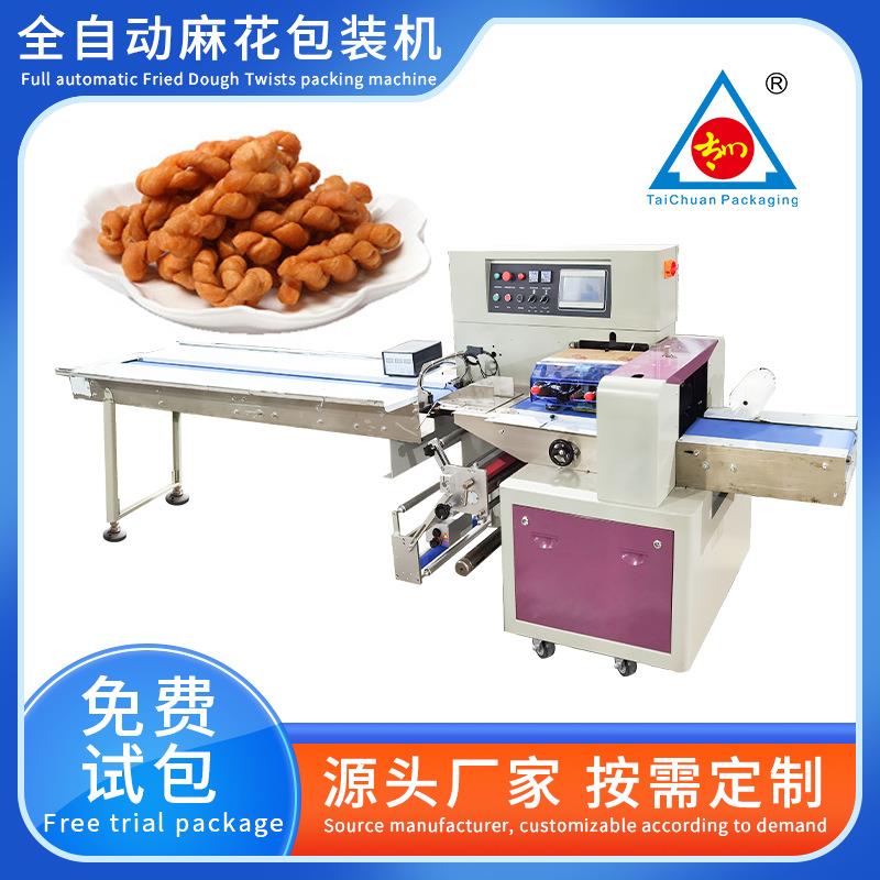 全自动小麻花包装机袋装休闲零食麻花打包机枕式食品包装机设备