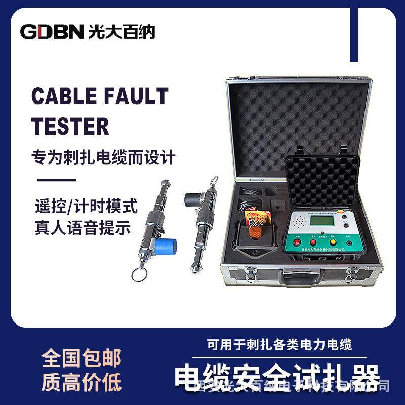 单双枪电缆安全试扎器高压电力电缆安全刺扎器无线遥控电缆射钉枪,工业油品/胶粘/化学/实验室用品,其他实验室设备,淘宝优惠券,粉丝福利购,淘宝优惠卷