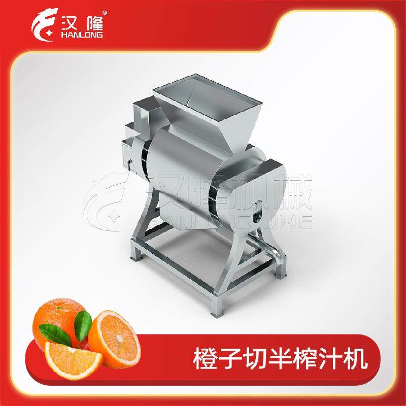 不锈钢10吨大型橙子切半榨汁机去皮去籽柠檬柑橘果蔬切半榨汁机,厨房电器,其他商用厨电,淘宝优惠券,粉丝福利购,淘宝优惠卷