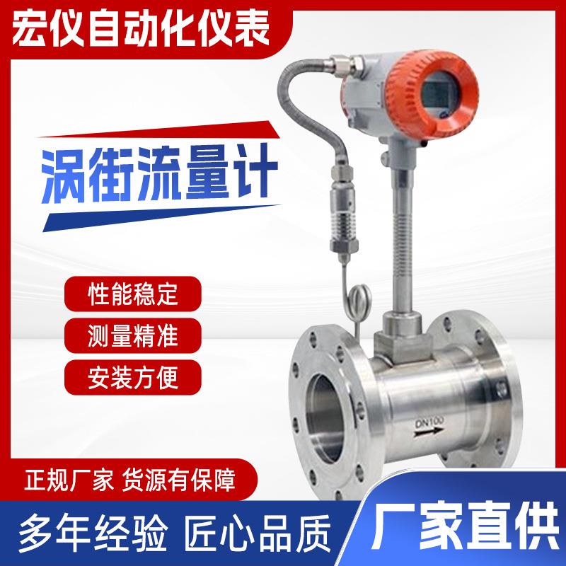 气体体积氢气氮气混合气空气废气流量计表传感器防爆电远传