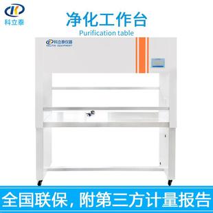 垂直送风超净工作台水平送风净化操作台单人双人无尘净化实验室