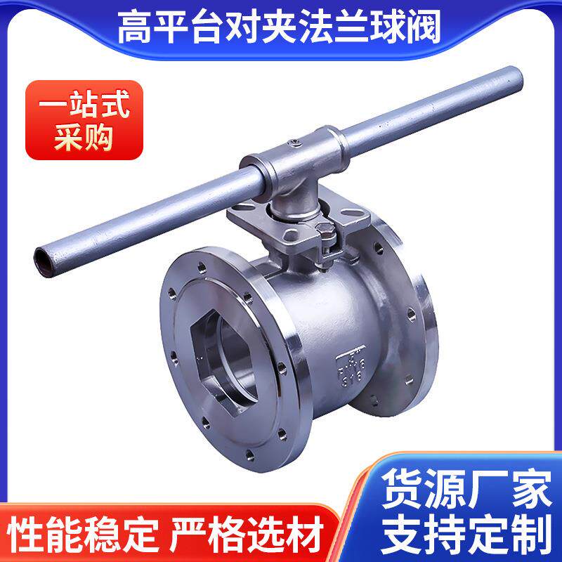高平台对夹法兰球阀高压阀门304不锈钢高压调节阀门手动丝扣阀门