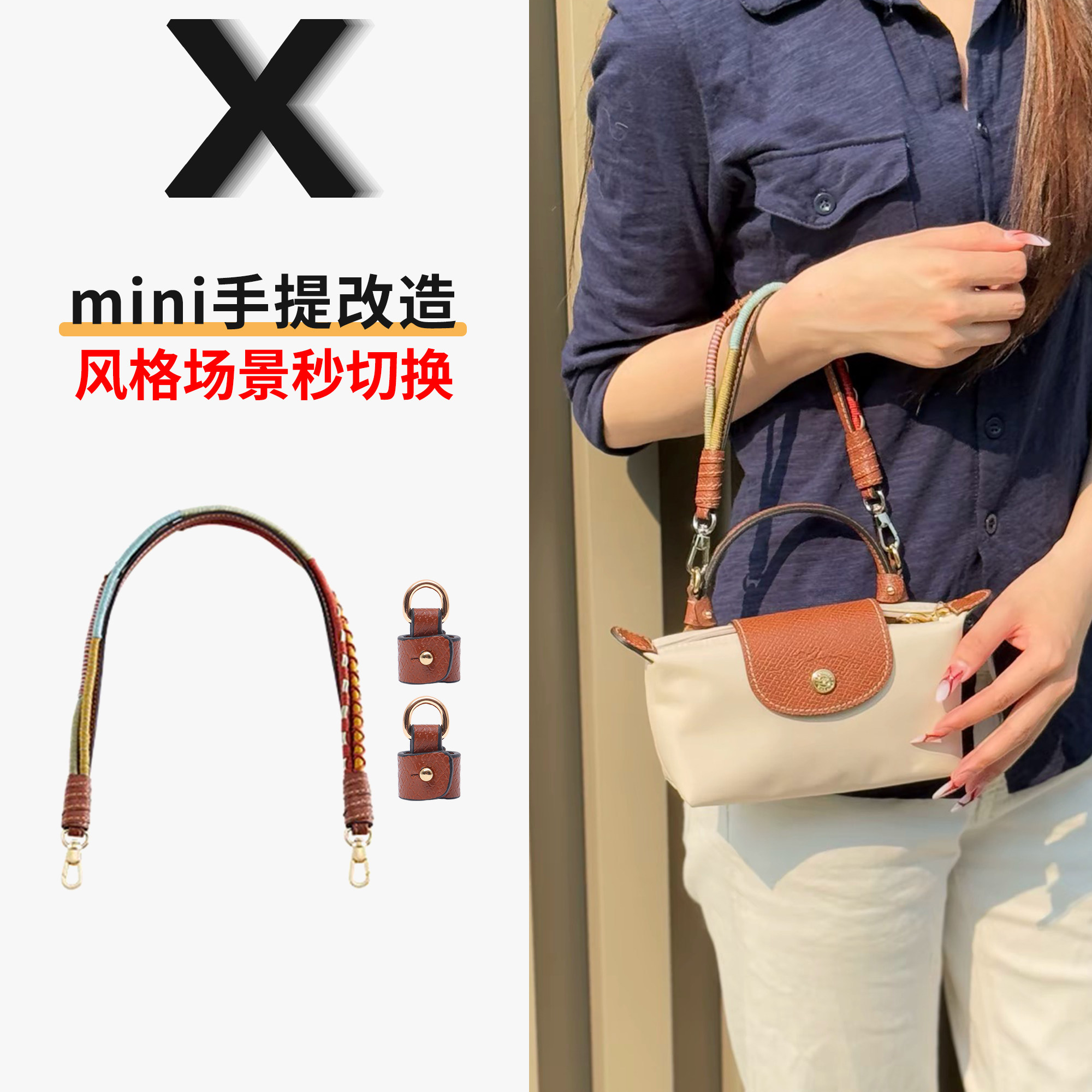 龙骧mini编织绳解锁包包不同风格图片