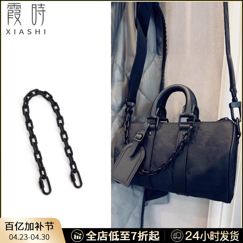 适用lv亚克力磨砂装饰链条包链子改造老花包带替换麻将包肩带配件