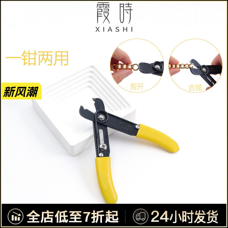 包链条长度裁剪神器简单容易操作