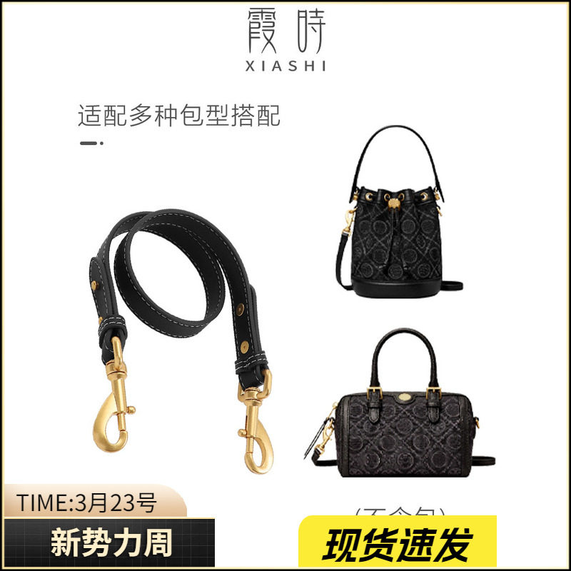 适用TB女包黑色肩带替换tory burch包包斜挎包带背带腋下改造配件