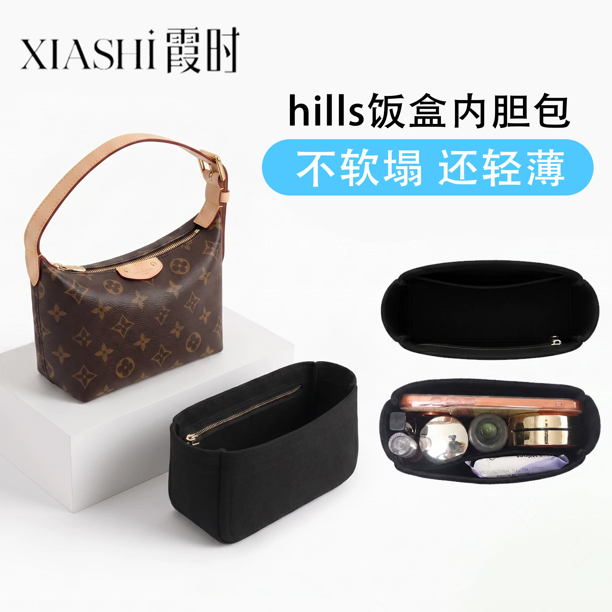 hills内胆包一眼寻物、高效收纳