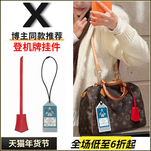 适用于speedy25/30登机牌挂件配饰lv枕头包包行李牌吊牌挂饰配件