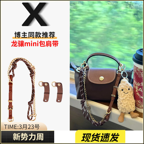 龙骧miu系肩带原版工艺精炼出品