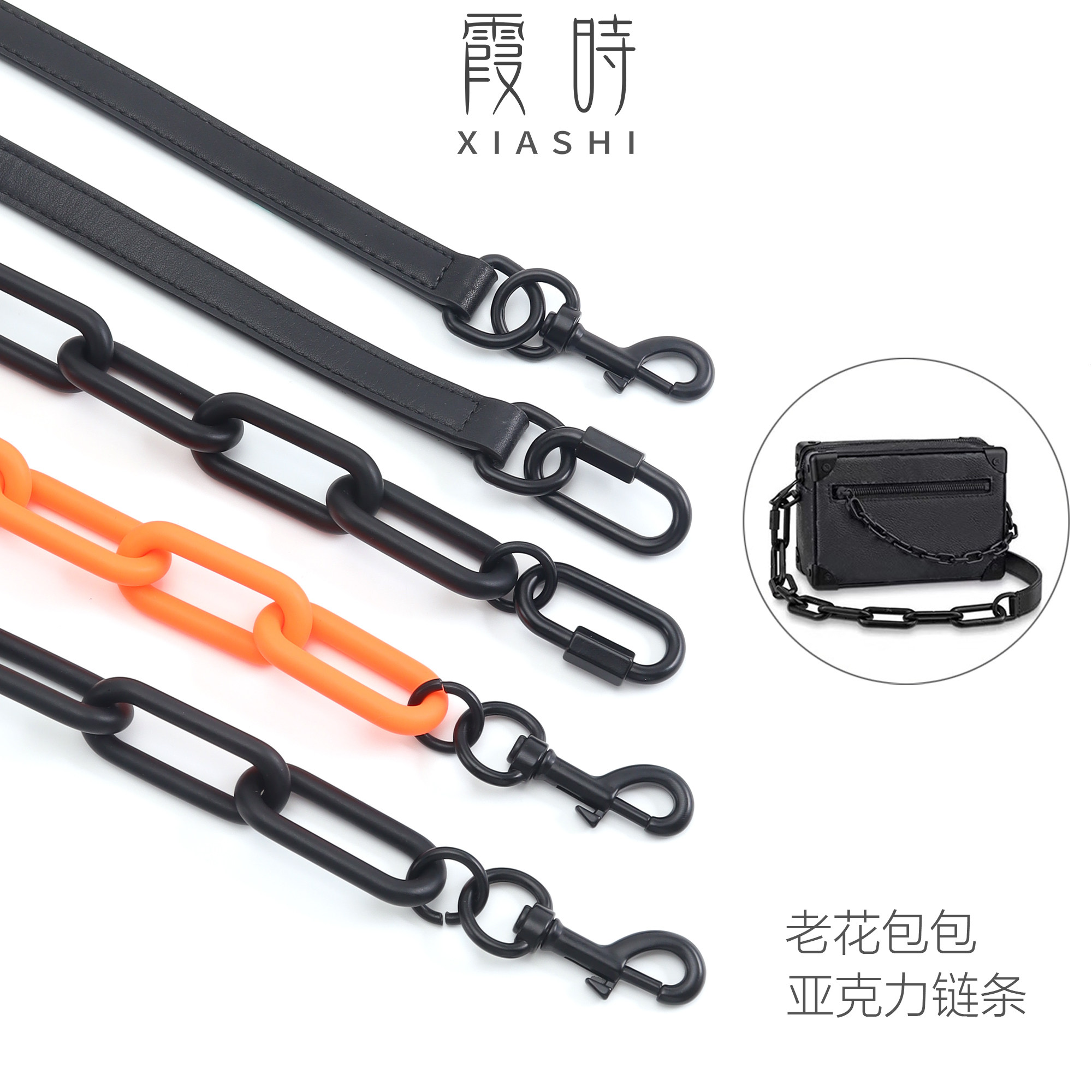 老花包包链子肩带链条图片