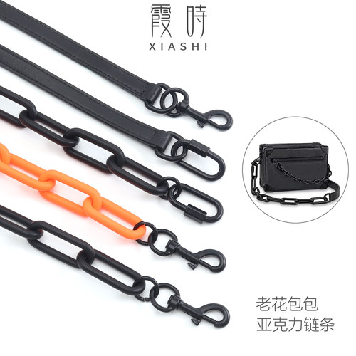老花包包链子肩带链条