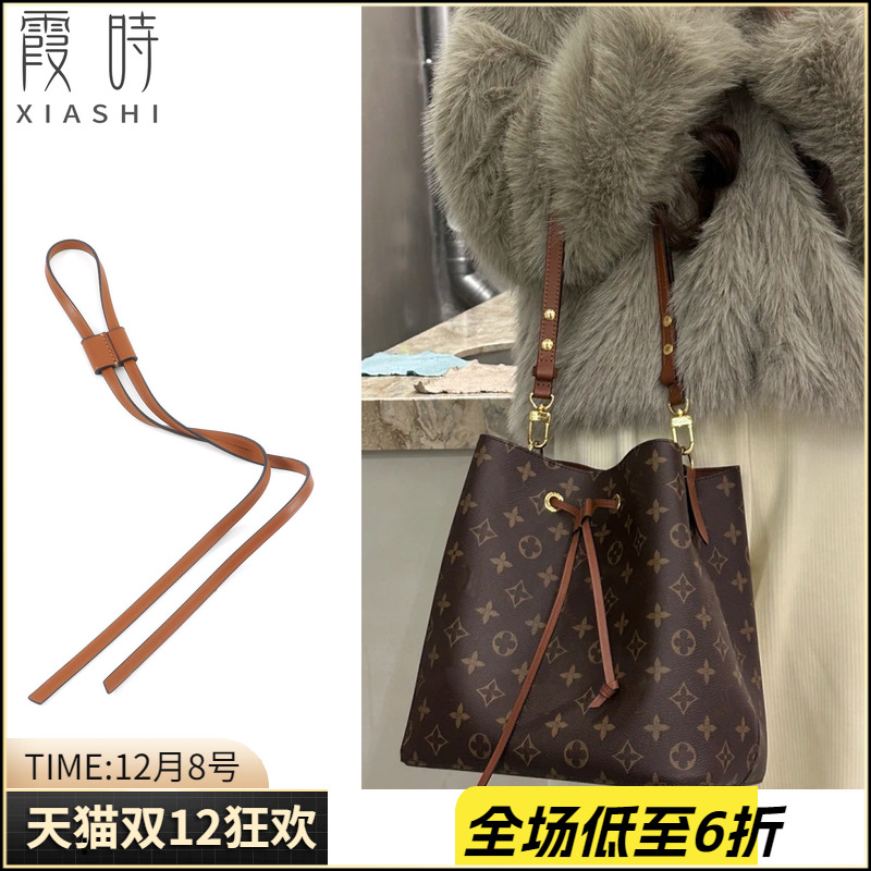 适用lv老花neoneo水桶包抽绳束口锁扣收缩皮绳子拉绳肩带配件替换