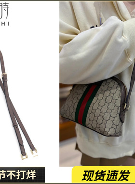 霞时 适用gucci化妆包改造斜挎肩带古驰双G贝壳包D扣H扣包带配件