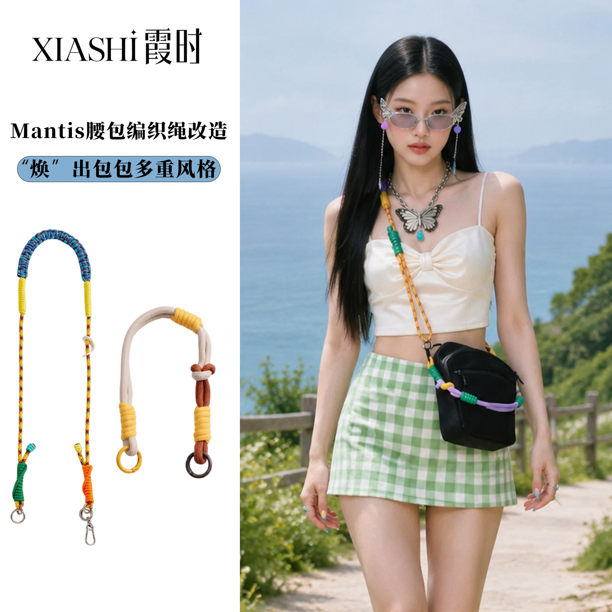 Mantis包编织绳花份钱享多重快乐图片