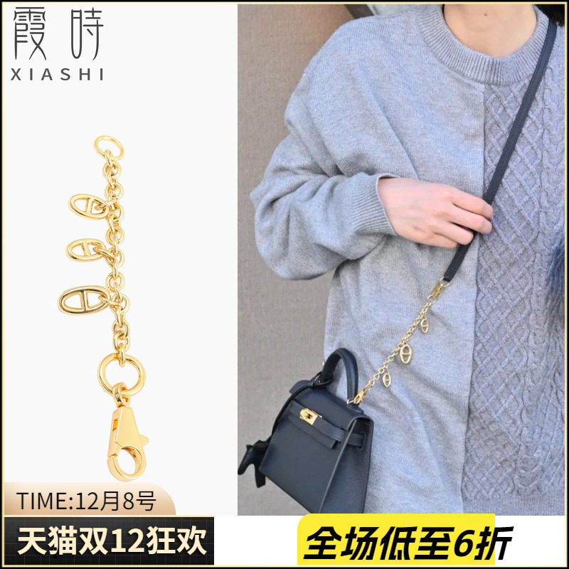 h家kelly凯莉包包延长链猪鼻子