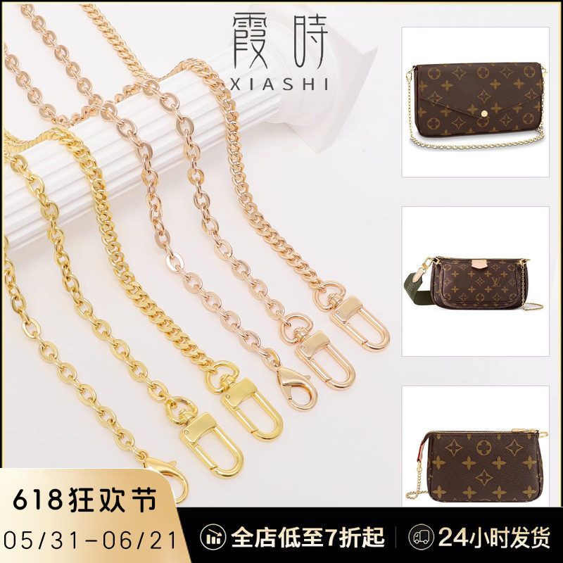 适用lv包包纯铜链条配件替换麻将包肩带改造五合一原版金属链子
