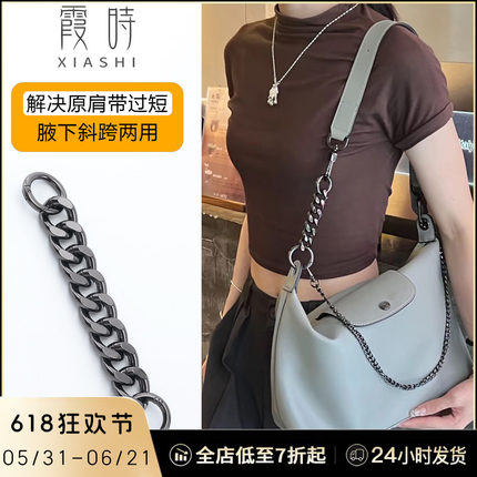 适用于Longchamp龙骧Hobo腋下包肩带延长链珑骧加长包带斜挎改造