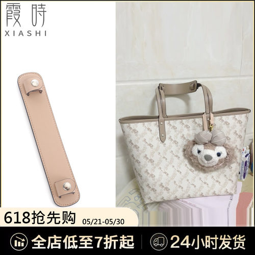 蔻驰托特包肩带肩垫内胆内袋