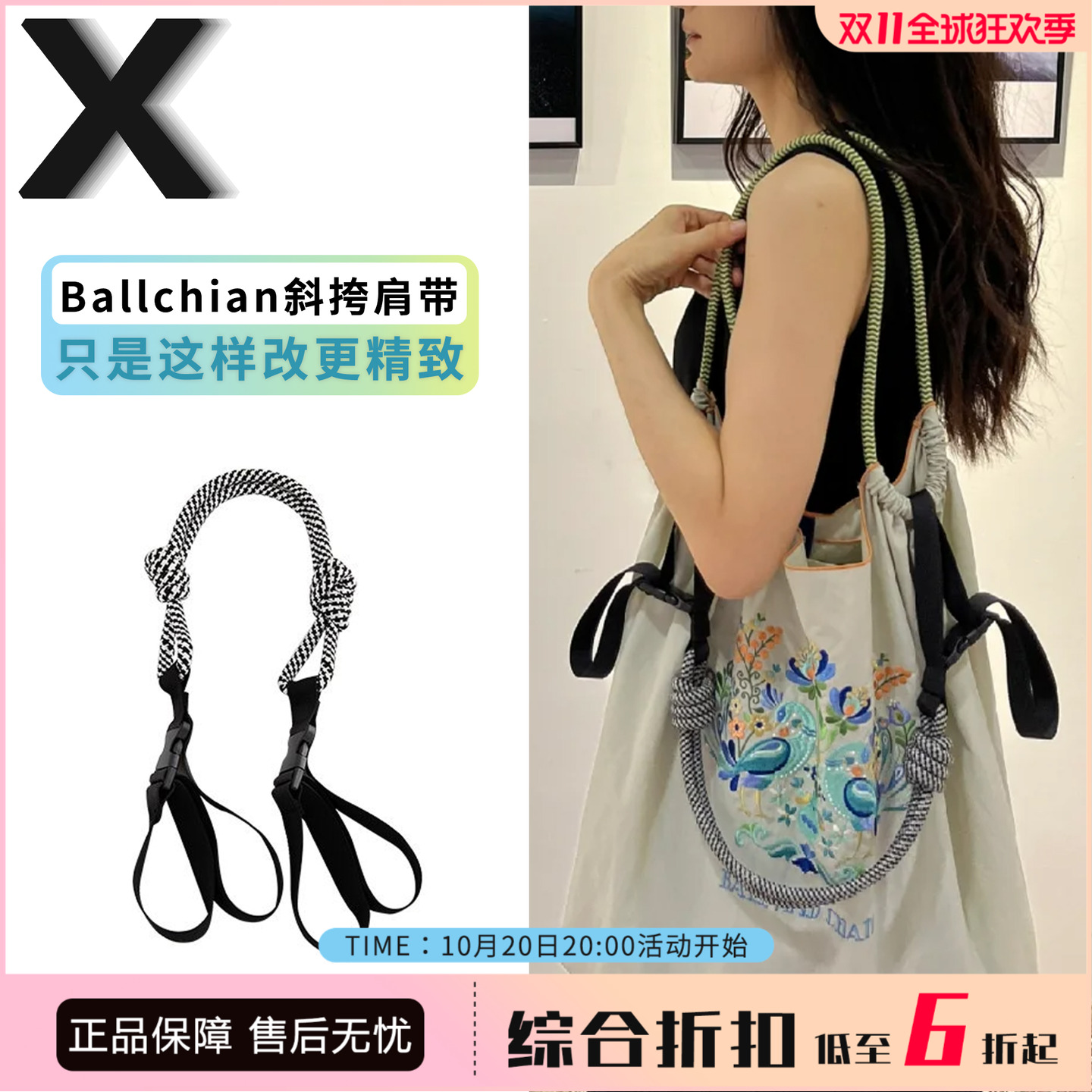 给包包“玩”点新花样