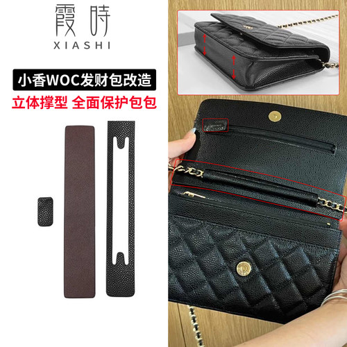 原版配色！woc保护3件套