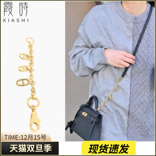 h家kelly凯莉包包延长链猪鼻子