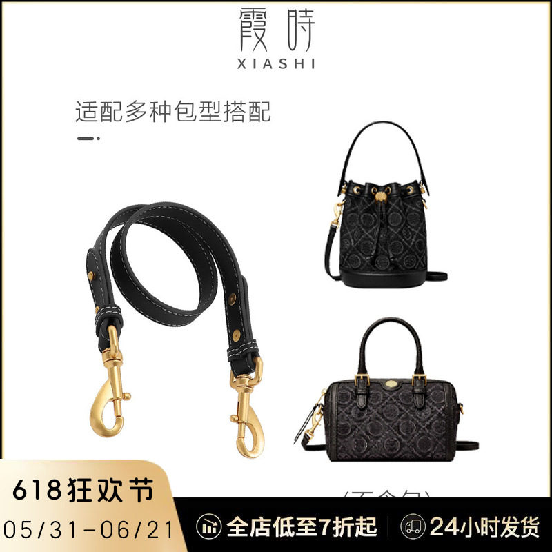适用TB女包黑色肩带替换tory burch包包斜挎包带背带腋下改造配件