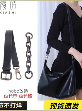 适用龙骧牛皮腋下包延长带延长链Longchamp珑骧hobo斜挎肩带配件